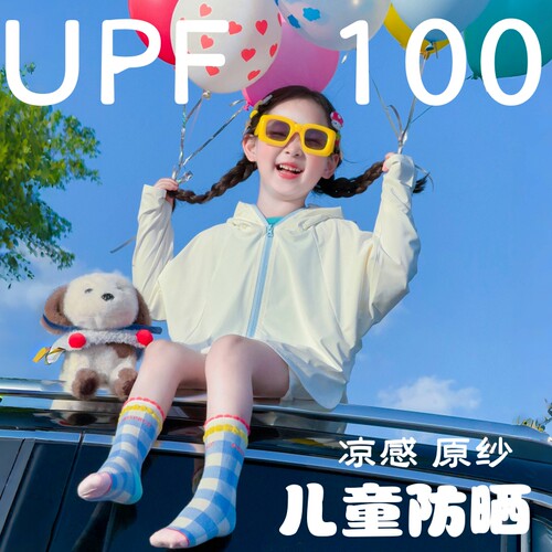 儿童防晒衣女童2026夏新款冰丝防紫外线轻薄男童宝宝外套防晒服衫