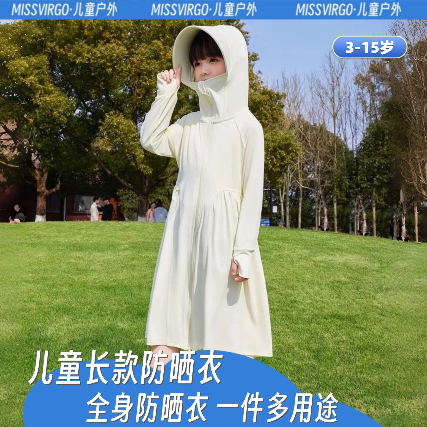 儿童防晒衣女童冰丝户外大帽檐防紫外线防晒服裙全身长款轻薄外套