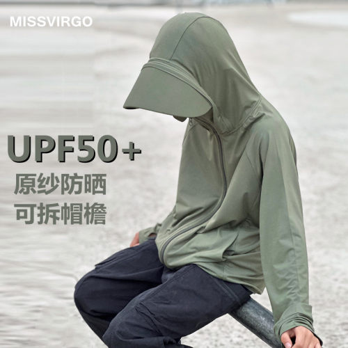 黑胶帽檐可拆卸upf50+儿童防晒衣