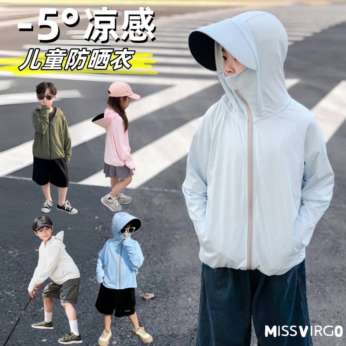 儿童防晒衣男女童宝宝冰丝透气