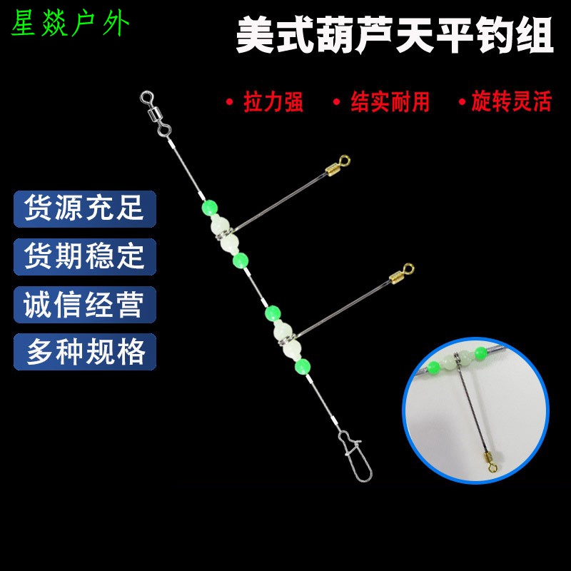 成品线组路亚鲈鱼泥猛子远投美式转环葫芦天平钓组海钓串钩线组黄