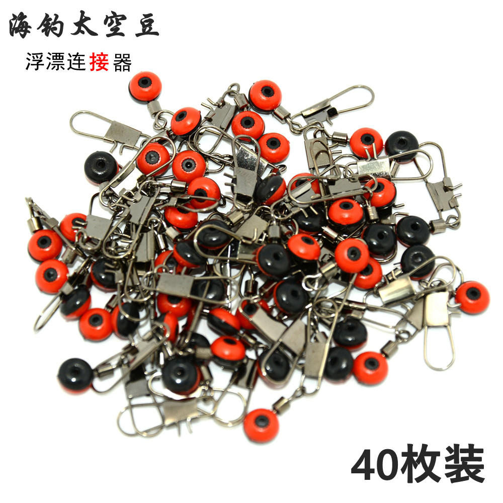 鲢鳙海竿八字环小号小配件渔具太空豆连接器钓具渔具海钓