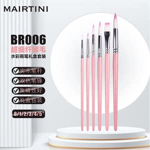 光芒br-wc006粉色礼盒装水彩画笔