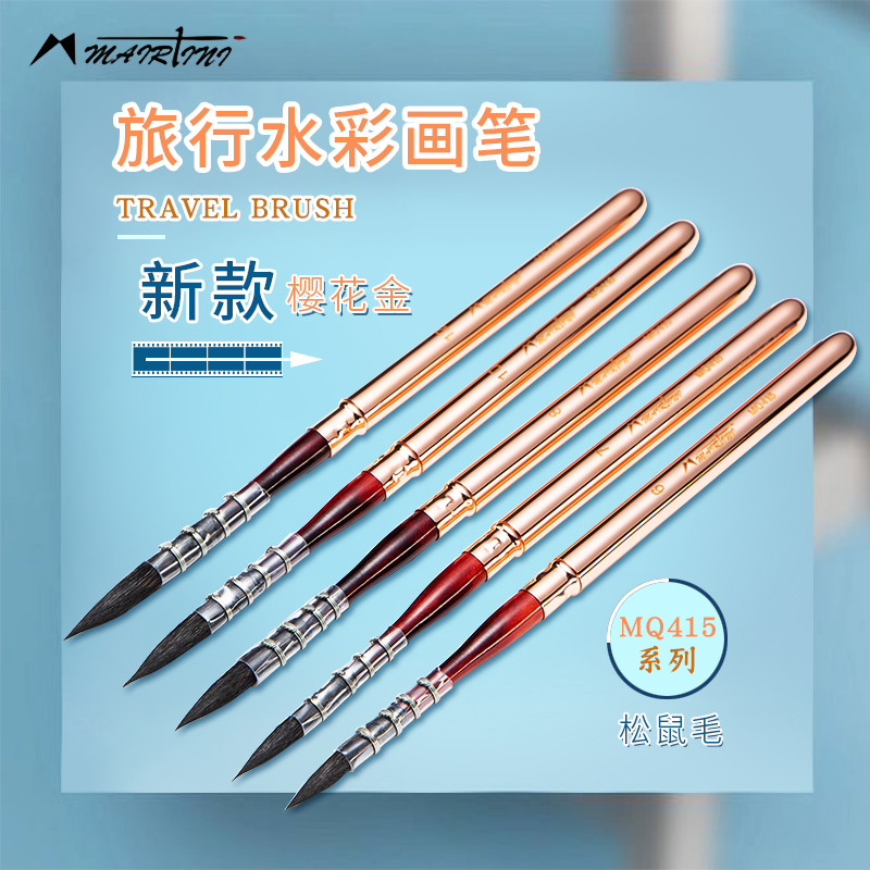 马蒂尼415便携古典风水彩画笔
