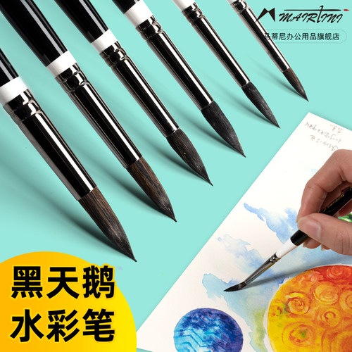 马蒂尼黑天鹅水彩画笔套装