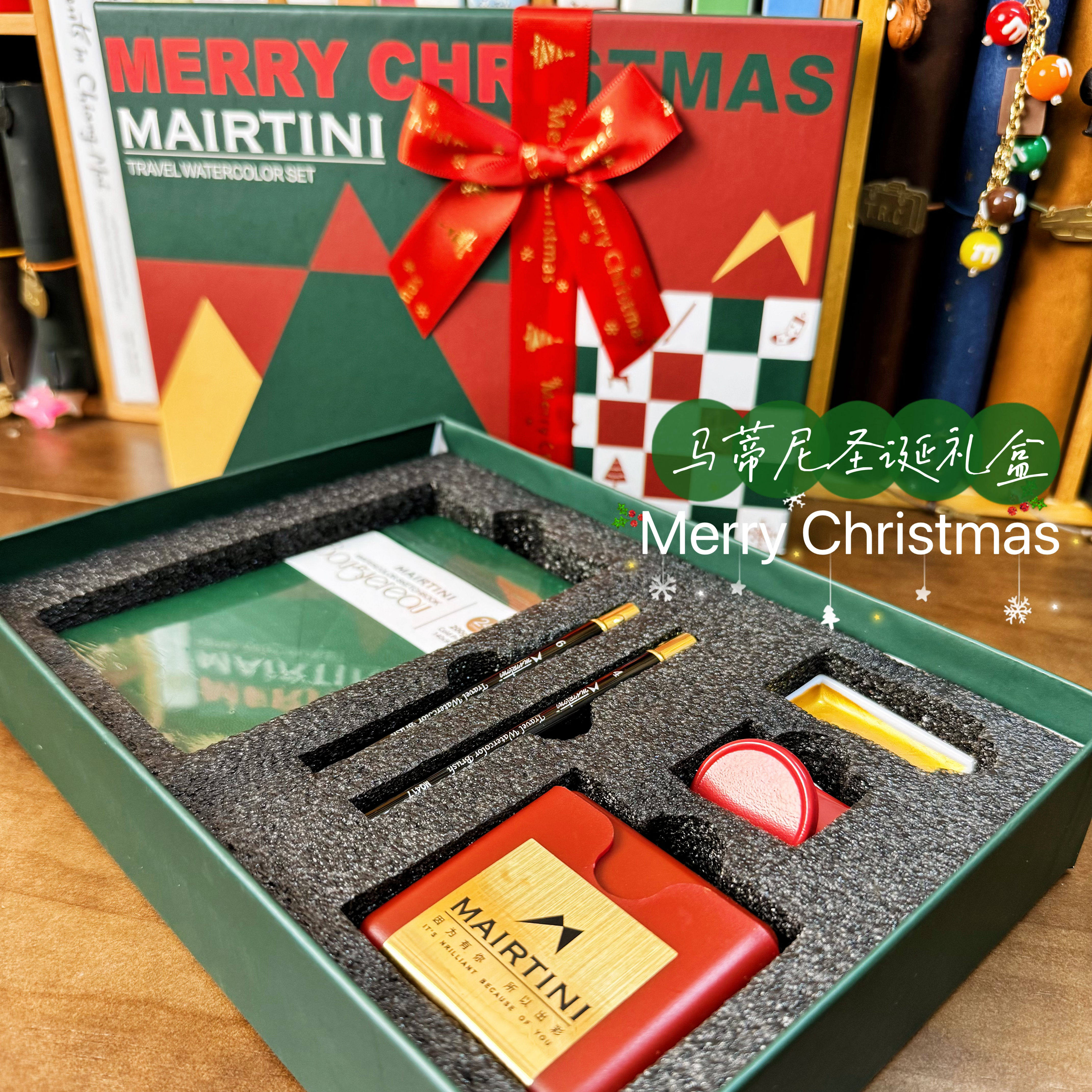 马蒂尼2024年限量水彩套装圣诞礼盒礼物春节送礼七件套写生美术专用随身旅行便携,文具电教/文化用品/商务用品,水彩颜料,淘宝优惠券,粉丝福利购,淘宝优惠卷