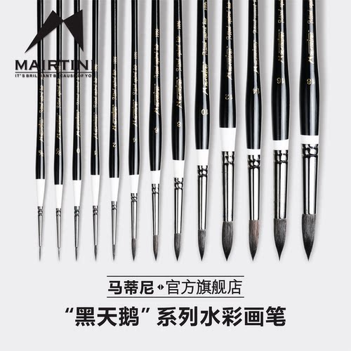 马蒂尼松鼠毛黑天鹅水彩笔套装