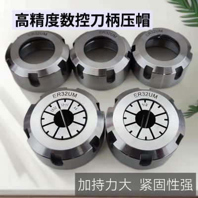 德州亚清机械高精度螺母压帽