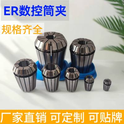 ER8 11ER16ER20ER25ER32精密铣夹头高精度数控雕刻机AA级弹簧筒夹