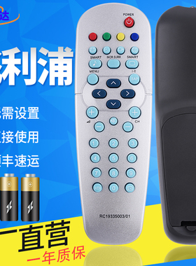 金普达适用PHILIPS飞利浦电视机遥控器RC19335003/01 29PT4325 2965 37TA1800/42TA1800/32TA1000/1600外形通