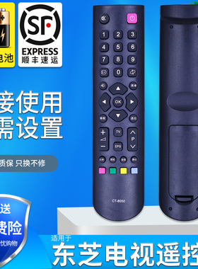 东芝电视遥控器CT-8050 20  30 40L2450C 48L3305C 32BF1C 40TA1C