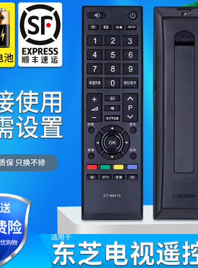 金普达适用于 东芝电视遥控器CT-90413 90406 90436 90351 32A1C 40A1C