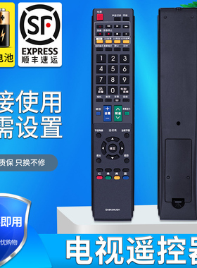 适用 夏普电视遥控器 GA943WJSA LCD-46/52/60/70LX640A 40LX830A