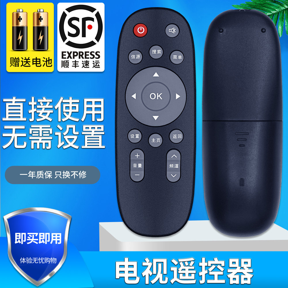 金普达电视液晶电视遥控器通用