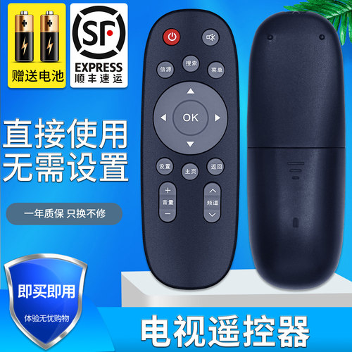 金普达电视液晶电视遥控器通用