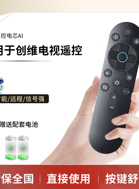 金普达适用于YK-8E00J/H 适用于创维电视机遥控器A5D A7D Pro A23 55/65/75/85 L100D 65A5D  90A5D 100A5D