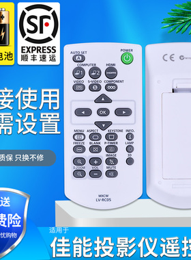 适用于 CANON佳能LV-RC05 MXCT MXCP投影机专用遥控器 直接使用