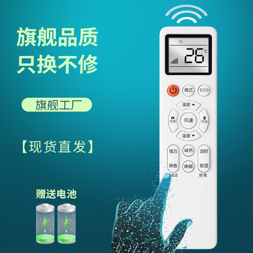 适用遥控器金普达快速发货