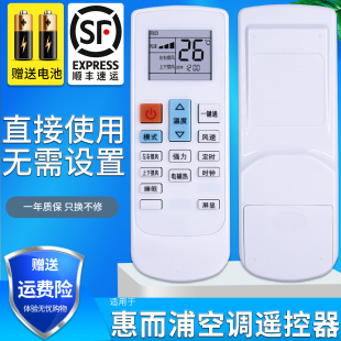 通用 IVH 52YF2W 金普达适用于whirlpool惠而浦空调遥控器 外形按键一样即可通用 72YF2W 无需设置