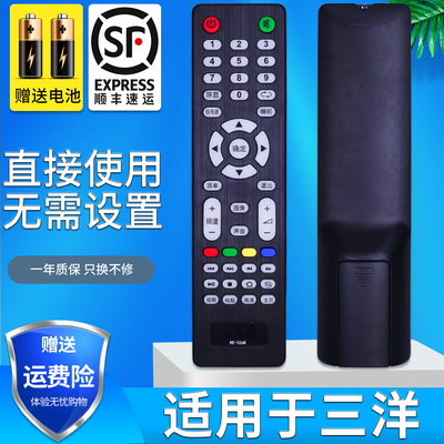 金普达适用于SAMYON三羊智能电视机遥控器 RE-3268 32B E32A1900 32B 三洋液晶电视遥控板50C E32A E29B1900