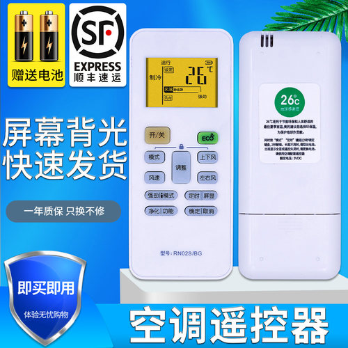 背光美的通用空调遥控器