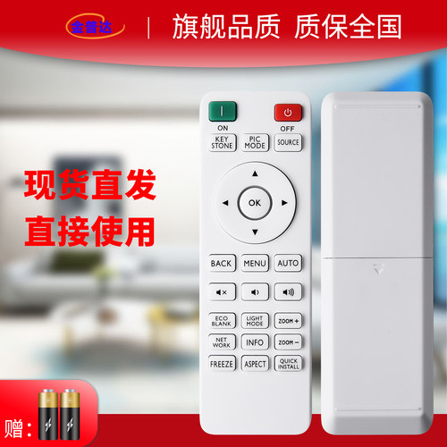 金普达电视遥控器包售后