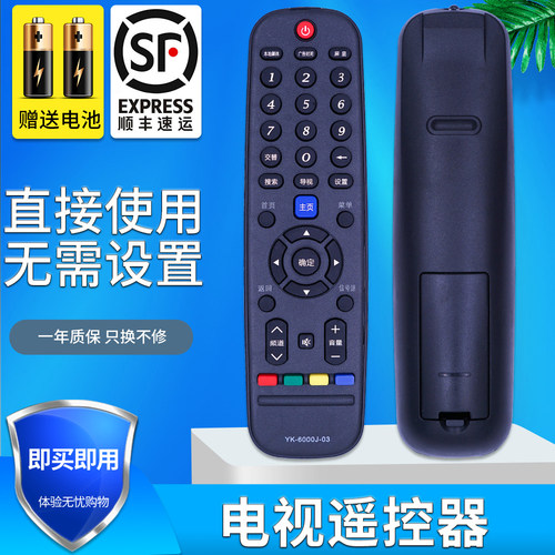 适用遥控器遥控器金普达