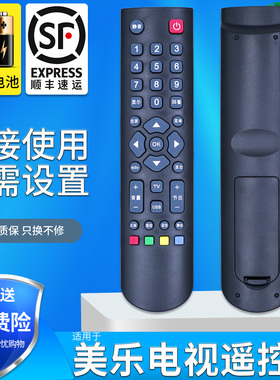 适用于 Melody美乐3D液晶电视机遥控器板通用RC2000C LC/LE32M20