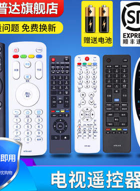 金普达适用于海尔电视遥控器万能通用HTR- A07 A07M B D02A A18 A19 B D3C D03 T09 T11/12/13/16T20 T26 T29