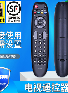 金普达适用于长虹电视遥控器RP67D LED32/39B2000C B1000C LT32/39/42/42630V