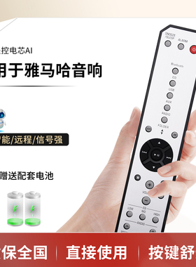 ISX-803/D全新原装款YAMAHA雅马哈带碟机组合音响遥控器ZN26440