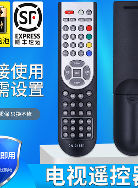 金普达适用于海信液晶电视遥控器CN-21661 TLM3233SH TLM32E29直接使用