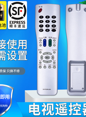 金普达适用于夏普液晶电视机遥控器GA792WJSA 494WJSB 711WJSA 473