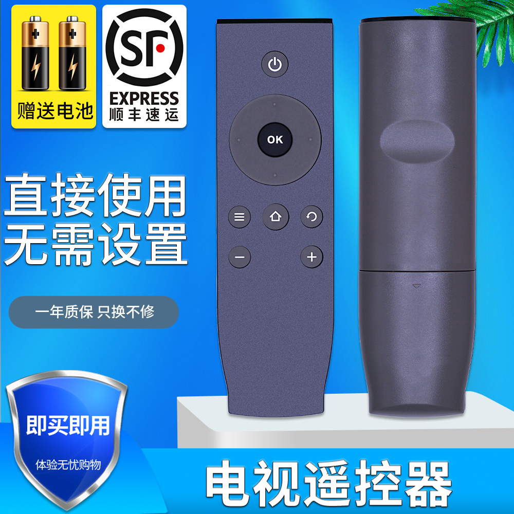 金普达液晶电视机遥控器