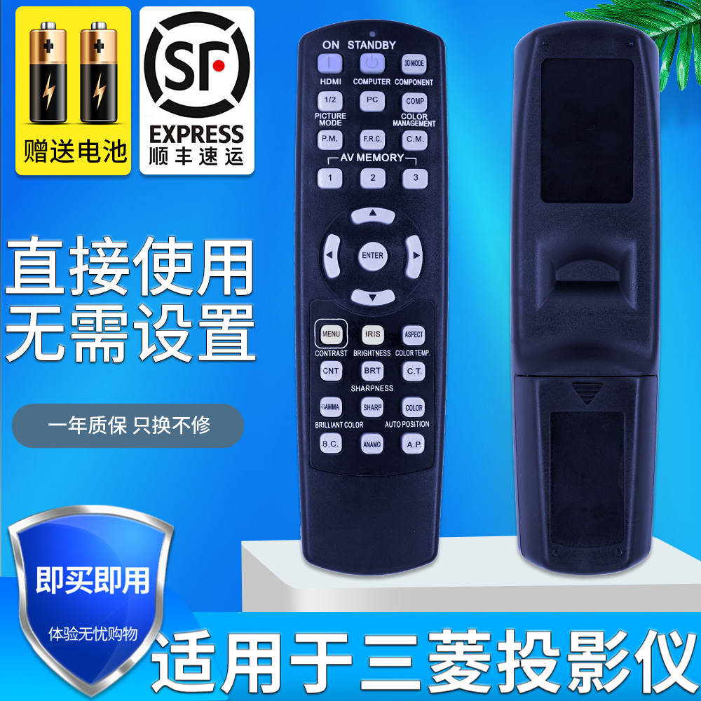 快速发货投影仪遥控器