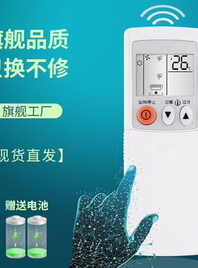 金普达适用于三菱电机中央空调KFR-36G/38G/BPE重工海尔遥控器KD06ES KD07BS/ES 万能通用KP06DS QD08 KP3AS