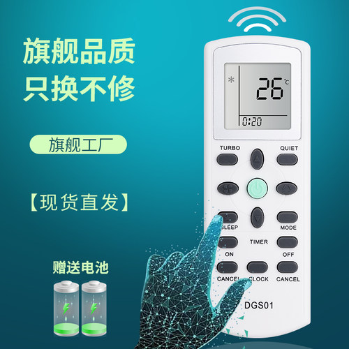 金普达适用于大金DAIKIN约克ECGS01 ECGS01-i YORK英文遥控器DGS01中央空调通用空调遥控器