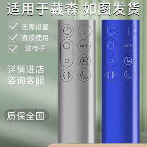 金普达适用于戴森dyson空气净化器无叶风扇遥控器TP05 PH01 PH02配件