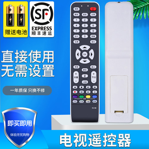 金普达适用电视遥控器