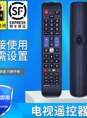 金普达适用于 三星电视遥控器AA59-00814A UA 55/46/40D6000SJ 32 ES5500R