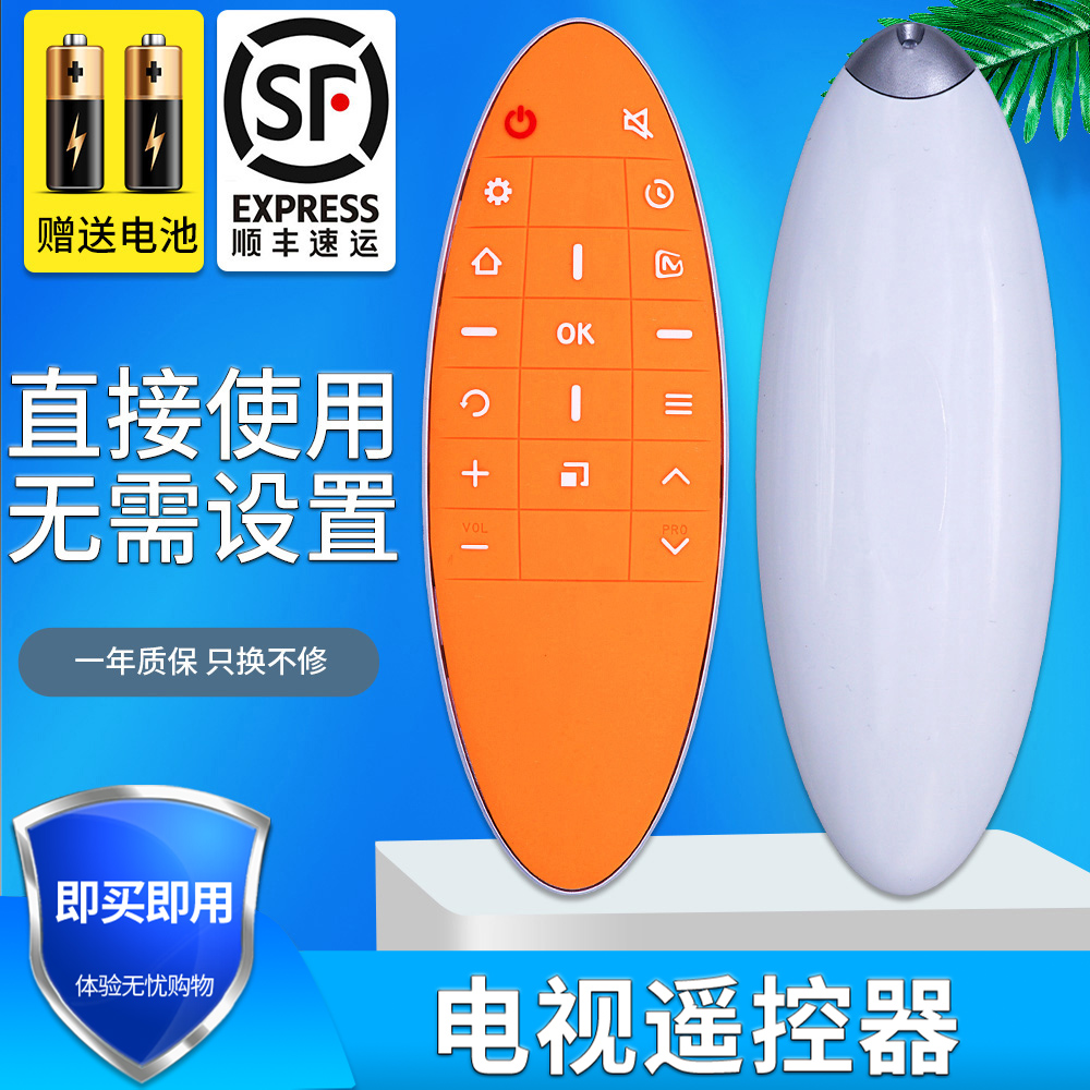 原装款TCL芒果TVRC90FCI1液晶电
