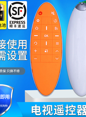 金普达适用于TCL芒果TV RC90FCI1液晶电视遥控器 L50M90 L55M90-UD网络RC90FC11 直接使用