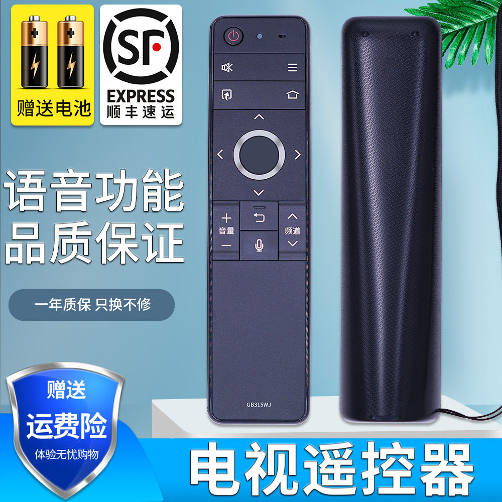 金普达适用于 SHARP夏普SHARP新款智能网络液晶电视机蓝牙语音GB315WJ遥控器60D6UA/LCD-70C6UZ遥控板怎么看?