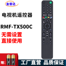 金普达适用于SONY索尼液晶平板电视机语音遥控器KD-55/65/75/85X8500G/X9500G G系列H系列电视机