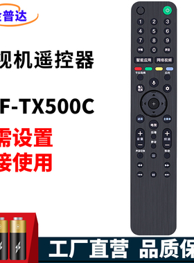 金普达适用于SONY索尼液晶平板电视机语音遥控器KD-55/65/75/85X8500G/X9500G G系列H系列电视机