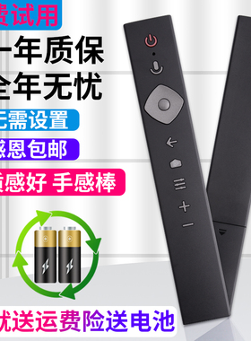 金普达适用于PHILIS飞利浦液晶电视机语音遥控器50/55/58/65PUF7053/7093/7313/7593/70/75PUF7364遥控板