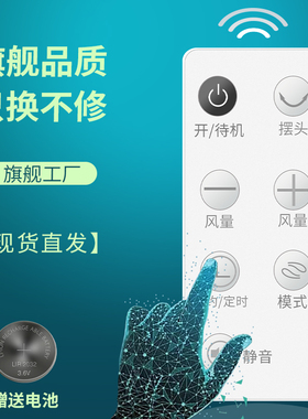 适用ARMATE艾美特电风扇配件遥控器CS35-R1 CS35-R2 FS40115R FS40109R FS35116R 107R板 CT15-RD1 CS35-RD1