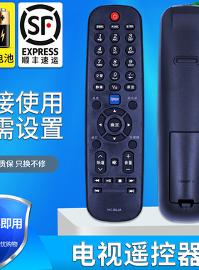 适用于 创维电视遥控器YK-60JA 32E55HM E55HE 32E301C 24E60HR