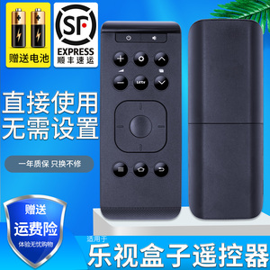 金普达适用于 乐视tv遥控器new c1s电视盒子硬盘播放器网络机通用