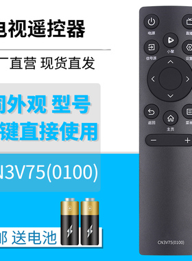 金普达适用于海信VIDAA电视机CN3A75 65V1F-R 55/65V1F-S 32V1F-R 55V1F-S 75E3F CRF3A71 C遥控器CN3V75通用